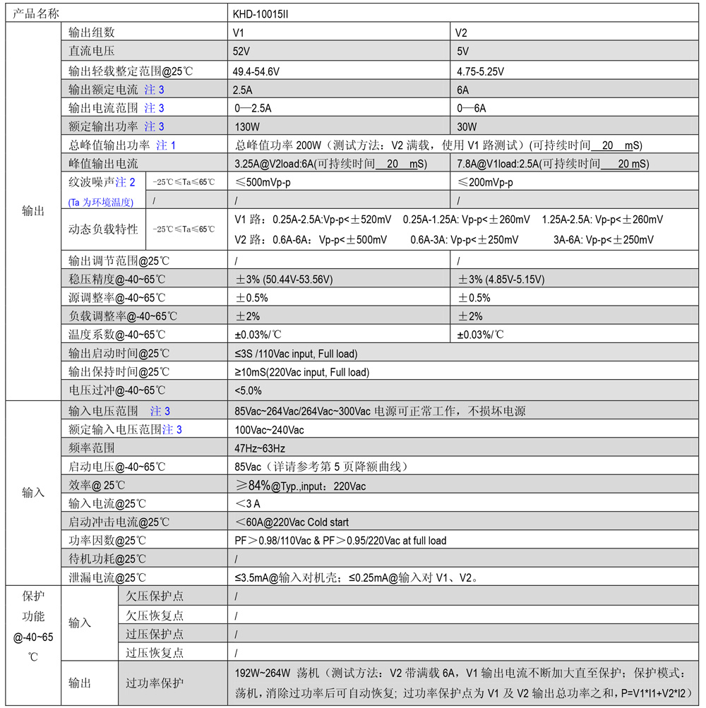 KHD-10015II規格書.jpg