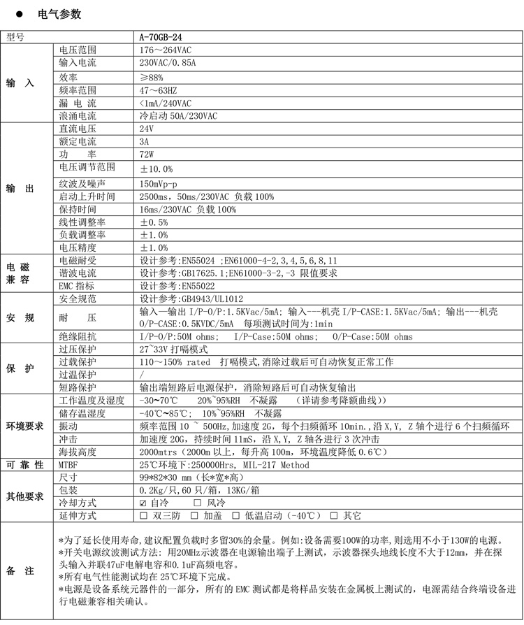 A-70GB產品規格書.jpg