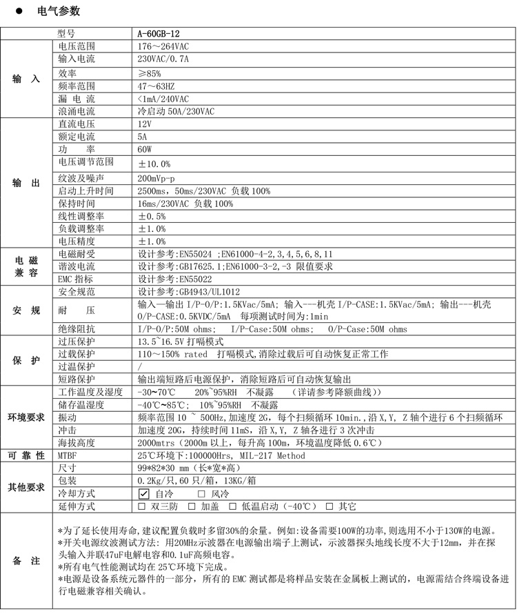 A-60GB產品規格書.jpg